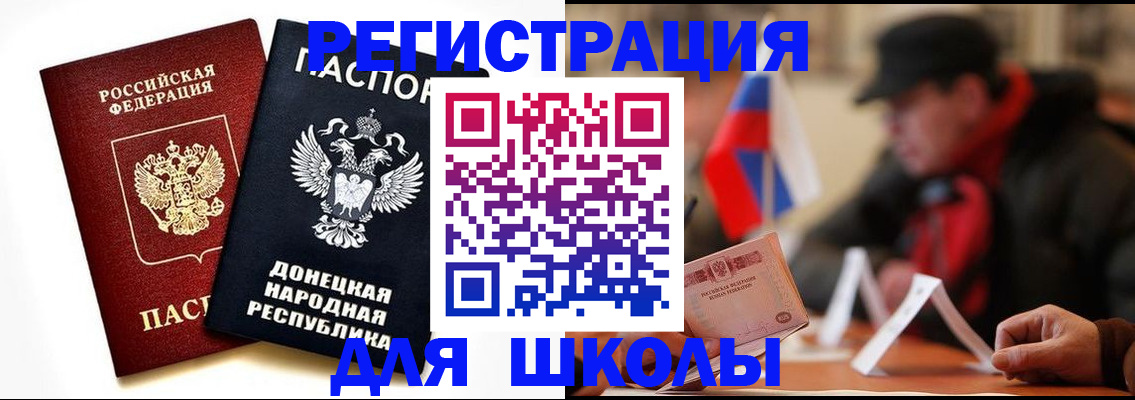 прописка 2025 в Славгороде