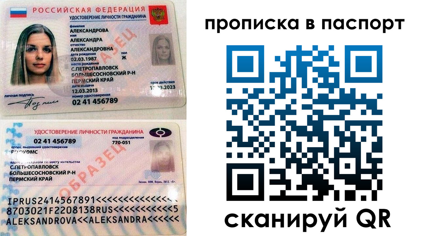временная регистрация гарантия в Славгороде