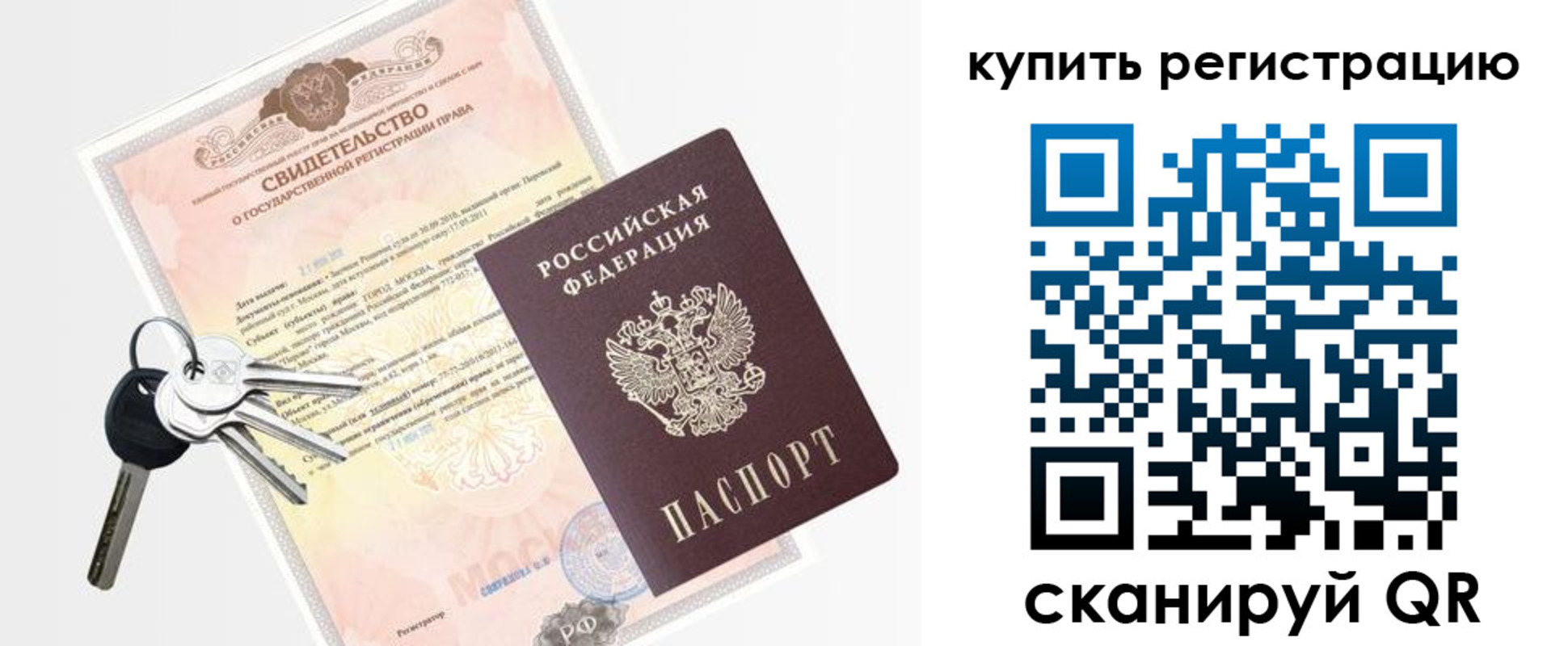 миграционный учет в Славгороде