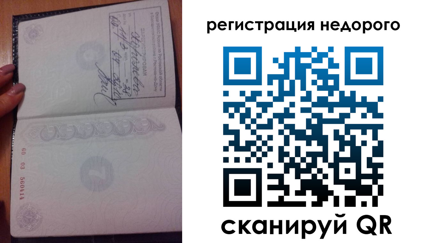 пропишу в квартире в Славгороде