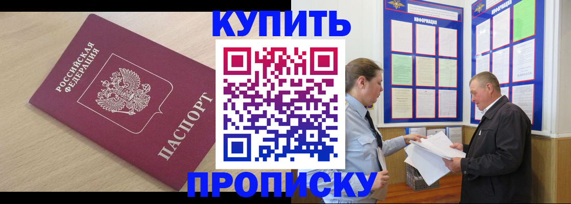 временная регистрация недорого в Славгороде
