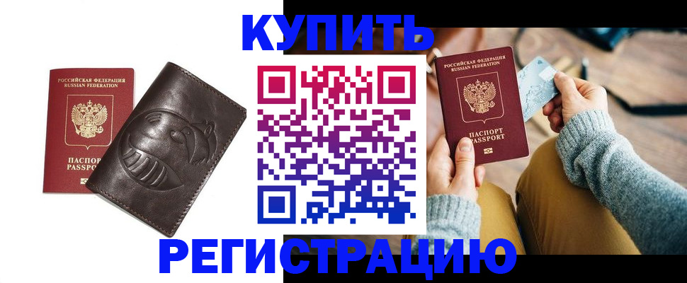 временная регистрация госуслуги в Славгороде