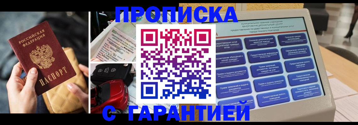 временная регистрация адрес в Славгороде